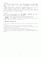 중국문학사(선진문학 ～ 당대문학) 41페이지