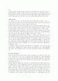 한국의 대기업(한국 주요 대기업의 리더들) 7페이지