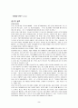 마케팅반란(광고의 몰락, PR의 부상) 2페이지
