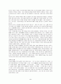 마케팅반란(광고의 몰락, PR의 부상) 6페이지