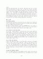 마케팅반란(광고의 몰락, PR의 부상) 9페이지
