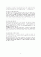 마케팅반란(광고의 몰락, PR의 부상) 10페이지