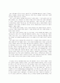일본 공포영화에 대하여 9페이지