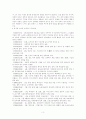 봇짱(坊っちゃん) 작품연구 3페이지