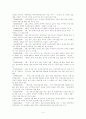 봇짱(坊っちゃん) 작품연구 4페이지