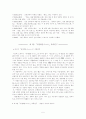 봇짱(坊っちゃん) 작품연구 5페이지