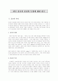 한국 종교의 종류와 특징에 대한 설명 3페이지