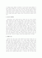 한국 종교의 종류와 특징에 대한 설명 4페이지