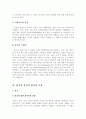 한국 종교의 종류와 특징에 대한 설명 5페이지