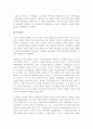 한국 종교의 종류와 특징에 대한 설명 8페이지