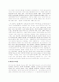 한국 종교의 종류와 특징에 대한 설명 9페이지