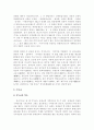 한국 종교의 종류와 특징에 대한 설명 10페이지