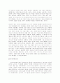 한국 종교의 종류와 특징에 대한 설명 11페이지
