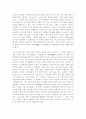 한국 종교의 종류와 특징에 대한 설명 12페이지