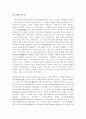 한국 종교의 종류와 특징에 대한 설명 13페이지