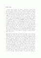 한국 종교의 종류와 특징에 대한 설명 15페이지