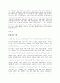 한국 종교의 종류와 특징에 대한 설명 16페이지
