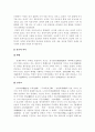 한국 종교의 종류와 특징에 대한 설명 17페이지