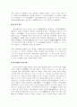 한국 종교의 종류와 특징에 대한 설명 18페이지