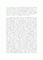 한국 종교의 종류와 특징에 대한 설명 19페이지