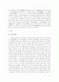 한국 종교의 종류와 특징에 대한 설명 20페이지
