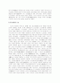 한국 종교의 종류와 특징에 대한 설명 22페이지