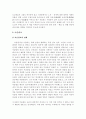 한국 종교의 종류와 특징에 대한 설명 23페이지
