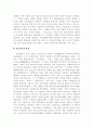 한국 종교의 종류와 특징에 대한 설명 26페이지