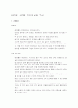 만2세의 발달특성 1페이지