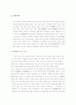 국악의 특징과 국악의 시대적 역사에 대한 연구 18페이지