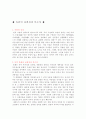 속담의 보편성과 특수성(일본) 1페이지
