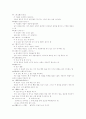 속담의 보편성과 특수성(일본) 8페이지