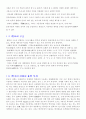한․일 양 언어에 나타나는 한자어 비교 3페이지