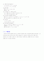 한․일 양 언어에 나타나는 한자어 비교 7페이지