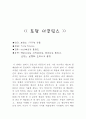 토탈 이클립스 1페이지