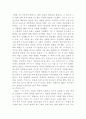 토탈 이클립스 6페이지