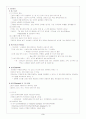 CVA(뇌질환 간호 case)  3페이지