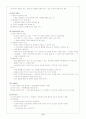 CVA(뇌질환 간호 case)  9페이지