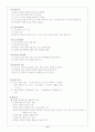 CVA(뇌질환 간호 case)  11페이지