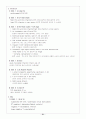 CVA(뇌질환 간호 case)  21페이지