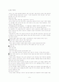 [체육대]-스포츠마사지에 대하여 7페이지
