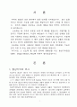 형상기억합금 2페이지