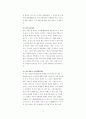 [미술대]-서예의 서체에 대하여 6페이지