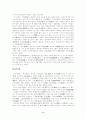 [미술대]-한국, 한글, 중국서예사 3페이지