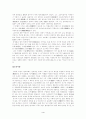 [미술대]-한국, 한글, 중국서예사 4페이지