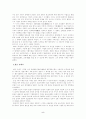 [미술대]-한국, 한글, 중국서예사 5페이지