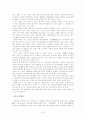 [미술대]-한국, 한글, 중국서예사 7페이지
