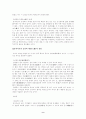 [미술대]-한국, 한글, 중국서예사 9페이지