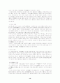 [미술대]-한국, 한글, 중국서예사 14페이지