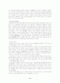 [미술대]-한국, 한글, 중국서예사 15페이지